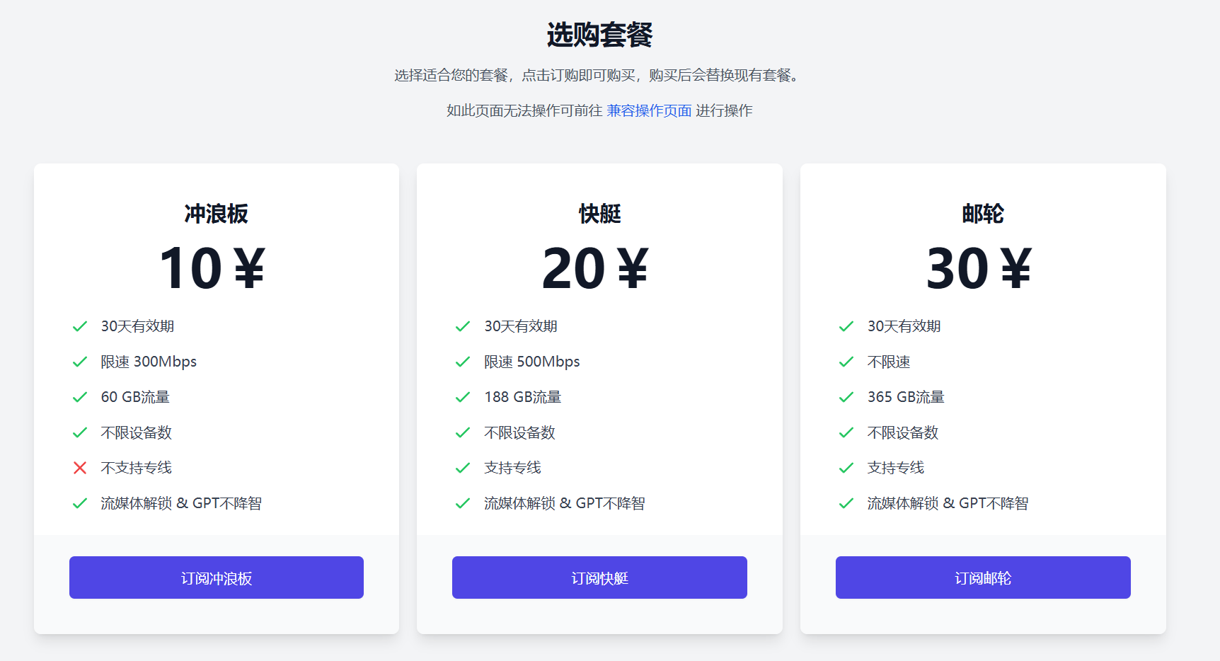 纵云梯底层后台自研价格控制中心